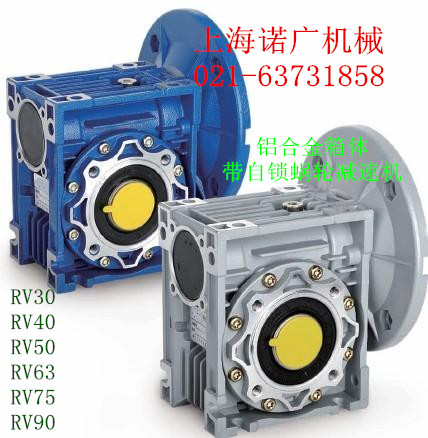 鋁殼蝸輪減速機